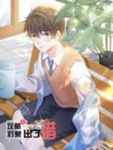 Error In My Love Target - Manga2.Net cover