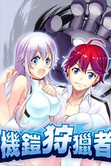 Exmachina Hunter - Manga2.Net cover