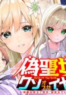 Fake Saint Of The Year - Manga2.Net cover
