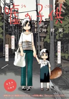 False Child - Manga2.Net cover