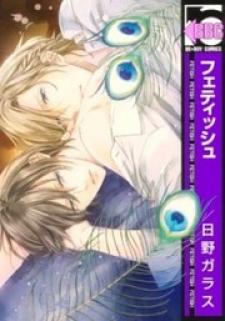 Fetish (Hino Garasu) - Manga2.Net cover