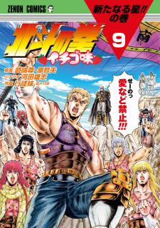 Fist Of The North Star - Strawberry Flavor - Manga2.Net cover