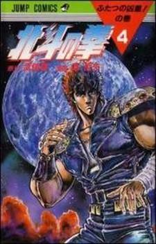 Fist Of The North Star - Manga2.Net cover