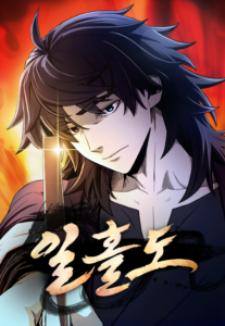 Flash Sword - Manga2.Net cover
