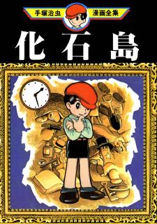 Fossil Island - Manga2.Net cover