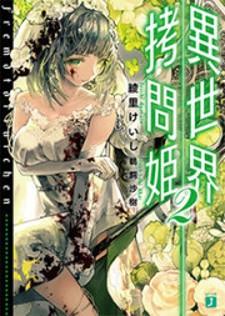 Fremd Torturchen (Novel) - Manga2.Net cover