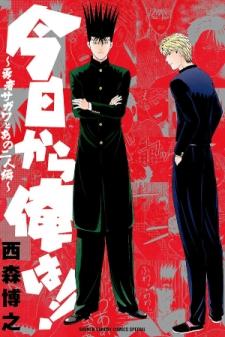 From Today, It's My Turn!!: Sagawa The Hero & Those Two - Manga2.Net cover
