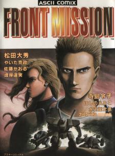 Front Mission - Manga2.Net cover