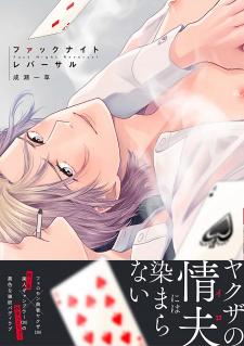 Fuck Night Reversal - Manga2.Net cover