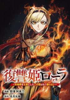 Fukushuu Hime Lola - Onee-Sama Wo Ikenie Ni Shita Kono Kuni Wa Mou Iranai - Manga2.Net cover