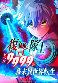 Fukushuu No Taishi - Level 9999 No Bakumatsu Isekai Tensei - Manga2.Net cover