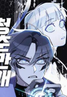Full Bloom Of Youth - Manga2.Net cover