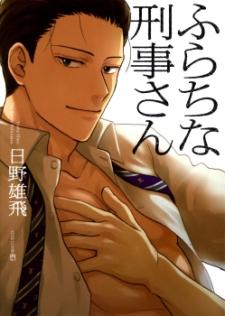 Furachi Na Keiji-San - Manga2.Net cover