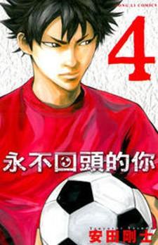 Furimuku Na Kimi Wa - Manga2.Net cover