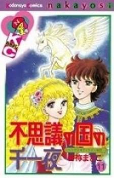 Fushigi No Kuni No Senichiya - Manga2.Net cover