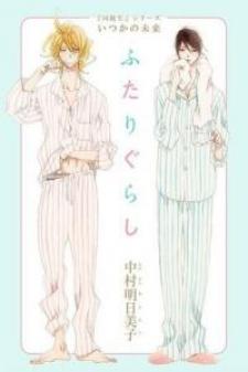 Futari Gurashi (Nakamura Asumiko) - Manga2.Net cover