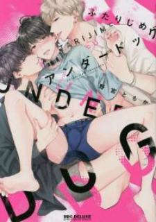 Futarijime Underdog - Manga2.Net cover