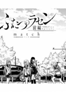 Futatsu No Rasen - Manga2.Net cover