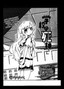 Gakkou No Shinigami-San - Manga2.Net cover