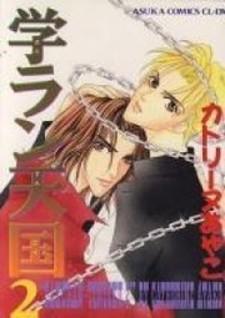 Gakuran Tengoku - Manga2.Net cover