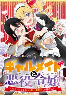 Gal Maid & Villainess: Only Milady's Happy End Will Win! - Manga2.Net cover