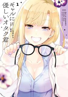 Gal Ni Yasashii Otaku-Kun - Manga2.Net cover