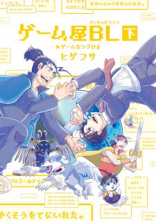 Game-Ya Bl - Manga2.Net cover