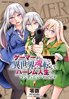Gamer Ga Isekai Konten Shite Harem Jinsei E Continue Suru Sou Desu The Comic - Manga2.Net cover