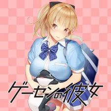 Gamer's Girlfriend - Manga2.Net cover
