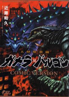 Gamera Vs. Barugon - Manga2.Net cover