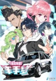 Garage Zhuge: Drivers’ Dreams - Manga2.Net cover