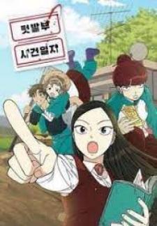 Garden Club Detective Squad - Manga2.Net cover