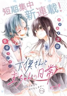 Geboku-San To Aruji-Chan No Nichijou ~Aruji No Tame Nara Nandemo Shimasu~ - Manga2.Net cover