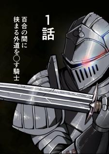 Gedou O ◯Rosu Series - Manga2.Net cover