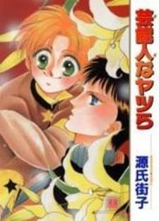 Geinoujin Na Yatsura - Manga2.Net cover