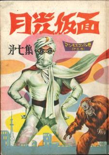 Gekkou Kamen - Manga2.Net cover