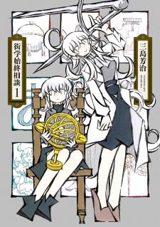 Gengaku Shijuu Soudan - Manga2.Net cover