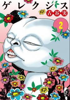 Gereksiz - Manga2.Net cover