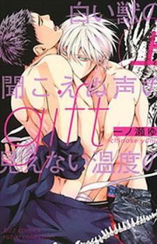 Gift (Ichinose Yuma) - Manga2.Net cover
