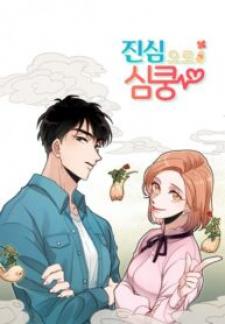 Gingerly In Love - Manga2.Net cover