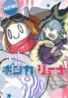 Ginka To Gluna - Manga2.Net cover