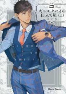 Ginmokusei: The Tailor Shop - Manga2.Net cover