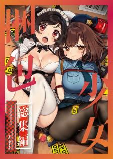 Girl In A Box - Manga2.Net cover
