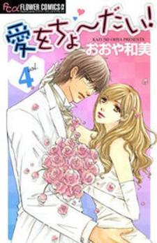 Give Me Love! - Manga2.Net cover