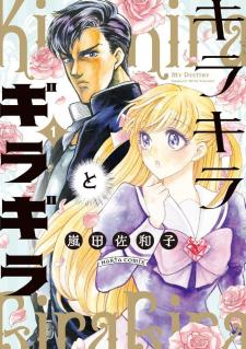 Glittering And Glaring: My Destiny Romance With Violence - Manga2.Net cover