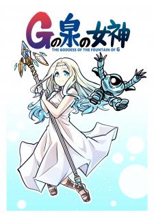 Goddess Of The G-Spring - Manga2.Net cover