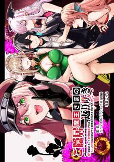 Goinkyo Maou-Sama No Kaerizaki - Manga2.Net cover