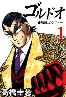 Goldo - Manga2.Net cover