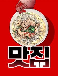Gourmet House - Manga2.Net cover