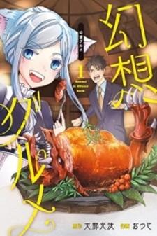 Gourmet In Different World. - Manga2.Net cover